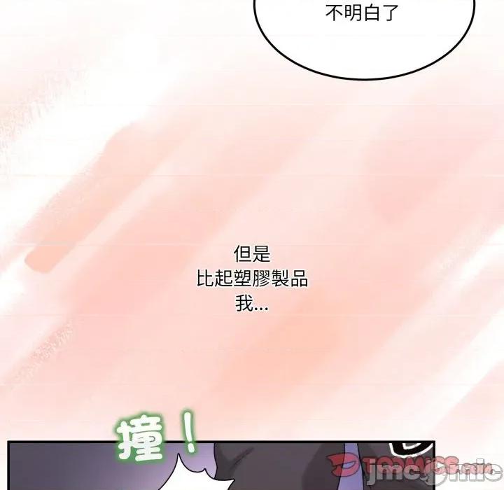 男人止步 男人止步-男人止步 第49話 第120页