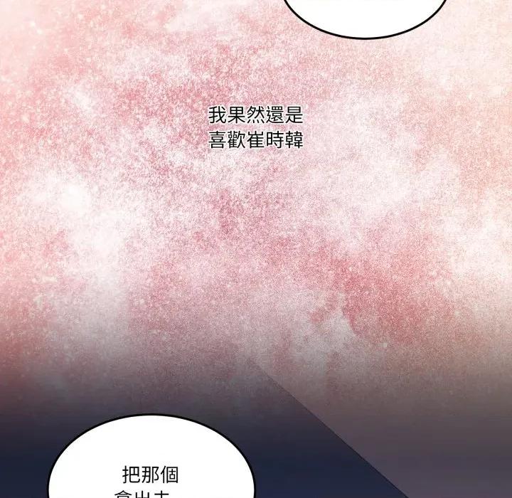 男人止步 男人止步-男人止步 第49話 第122页