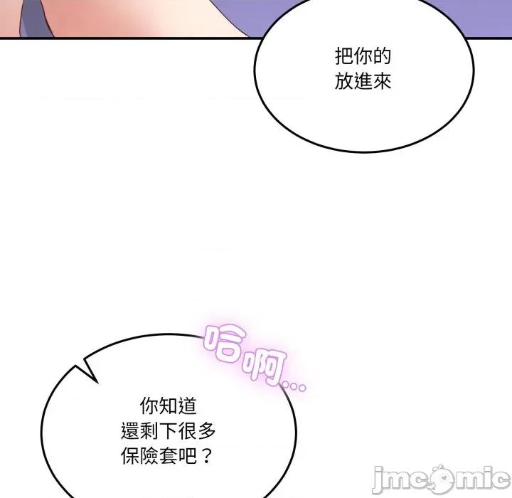 男人止步 男人止步-男人止步 第49話 第125页