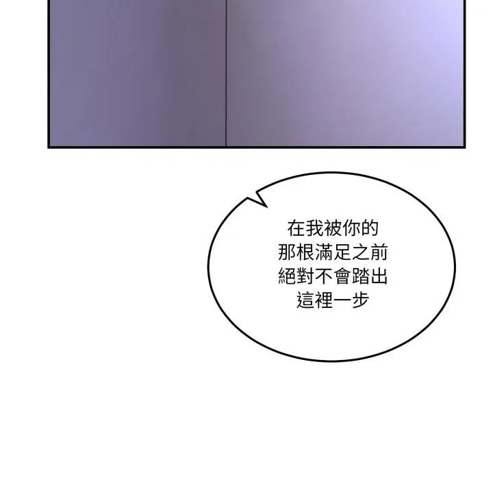 男人止步 男人止步-男人止步 第49話 第127页