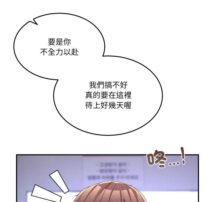 男人止步 男人止步-男人止步 第49話 第128页