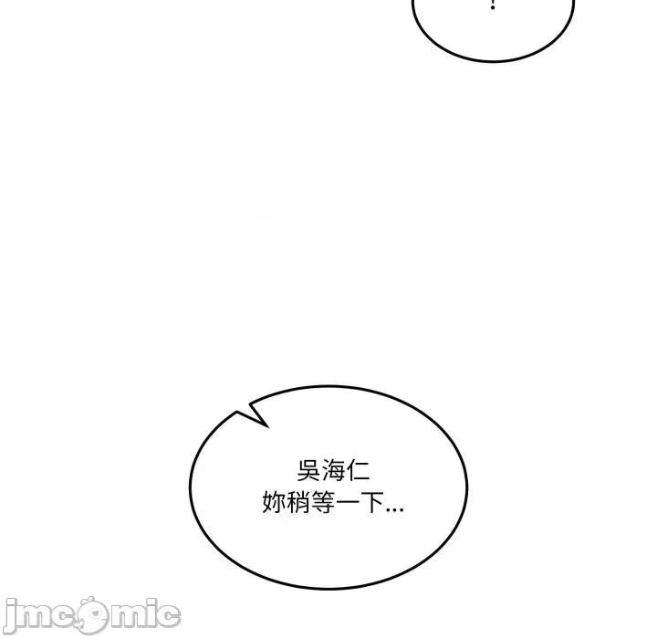 男人止步 男人止步-男人止步 第49話 第130页