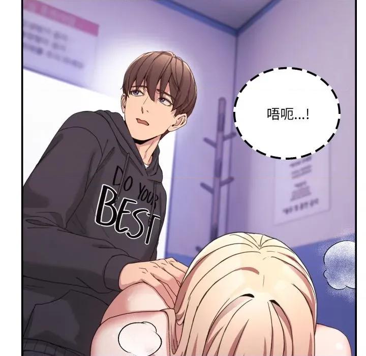 男人止步 男人止步-男人止步 第49話 第133页