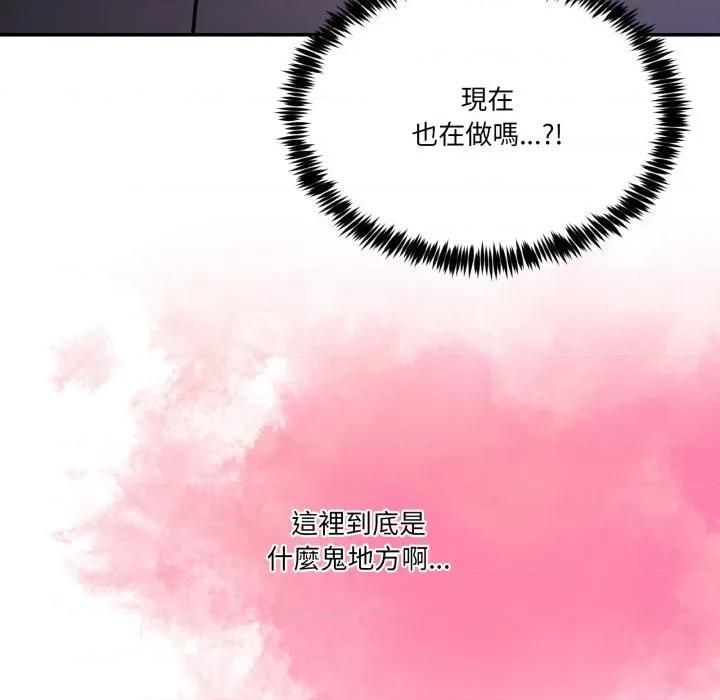 男人止步 男人止步-男人止步 第49話 第137页