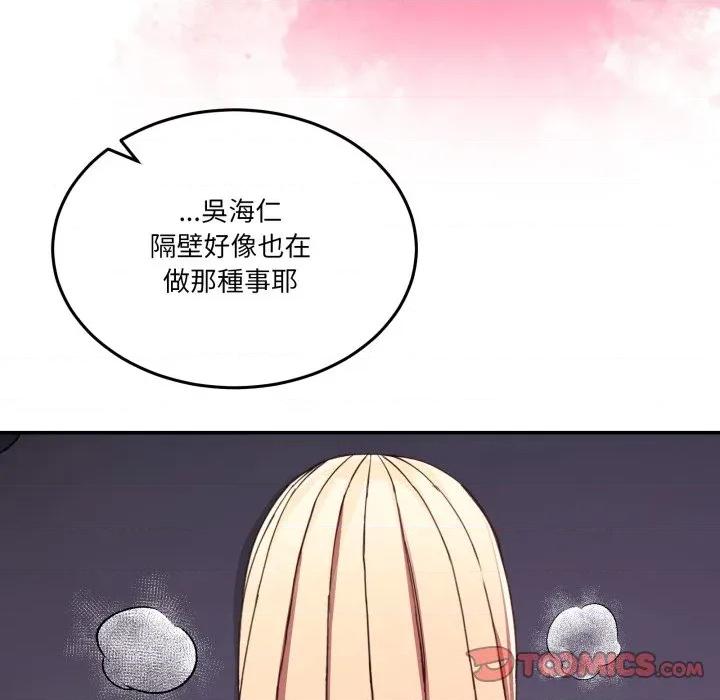 男人止步 男人止步-男人止步 第49話 第138页