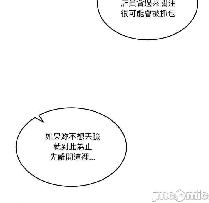 男人止步 男人止步-男人止步 第49話 第140页