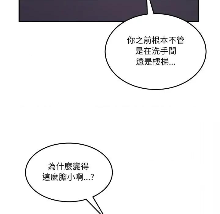 男人止步 男人止步-男人止步 第49話 第142页