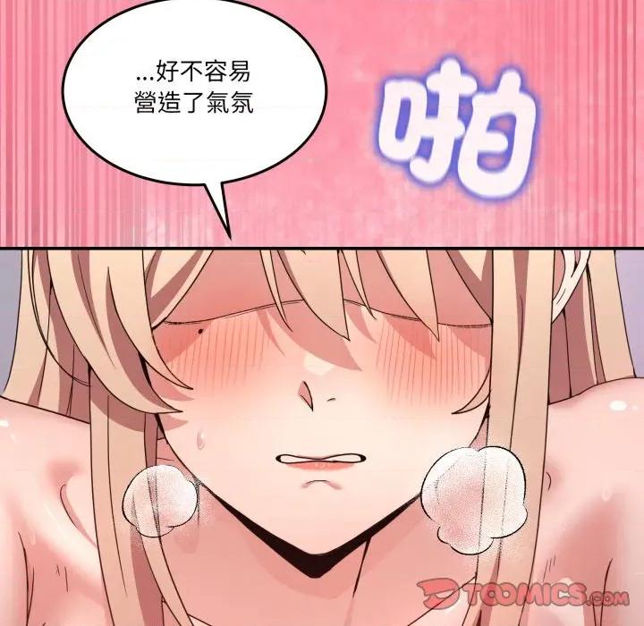 男人止步 男人止步-男人止步 第49話 第156页