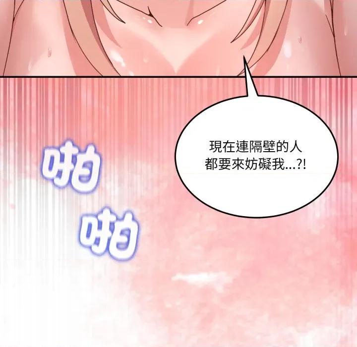 男人止步 男人止步-男人止步 第49話 第157页