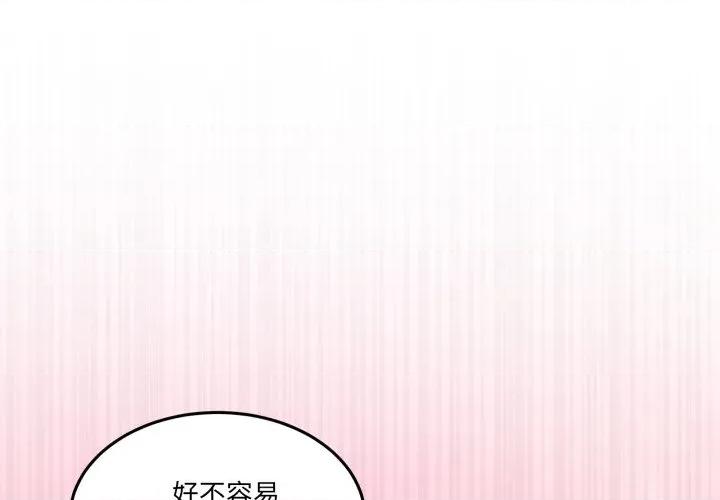 男人止步 男人止步-男人止步 第50話 第1页