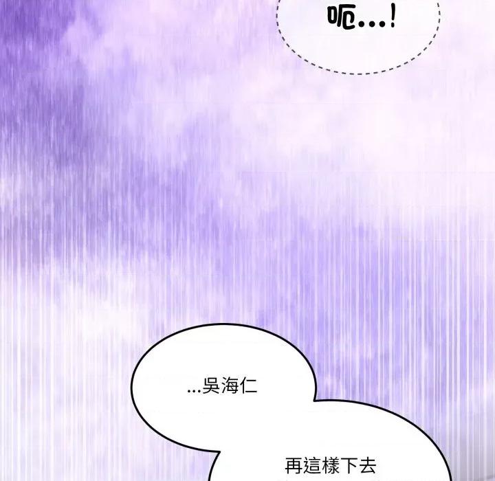 男人止步 男人止步-男人止步 第50話 第16页