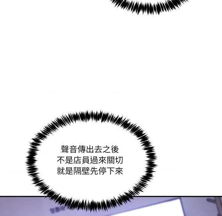 男人止步 男人止步-男人止步 第50話 第24页