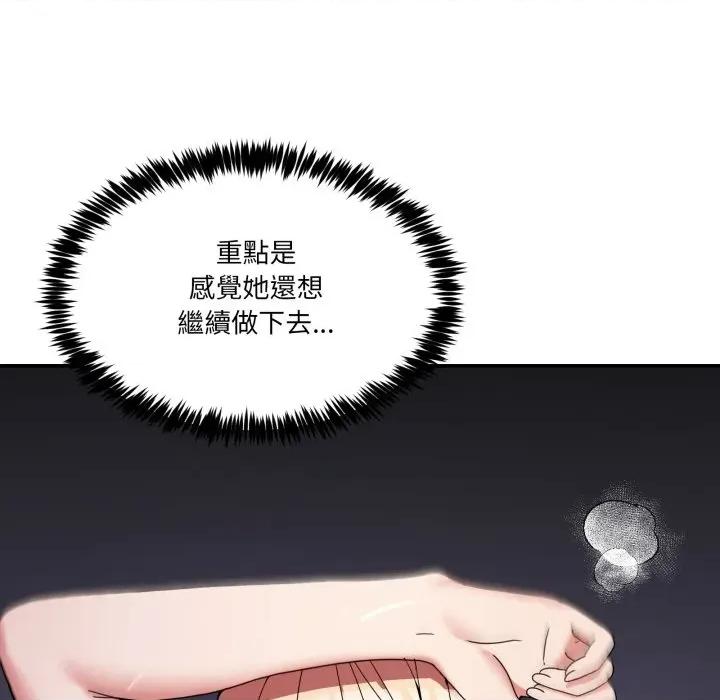 男人止步 男人止步-男人止步 第50話 第27页