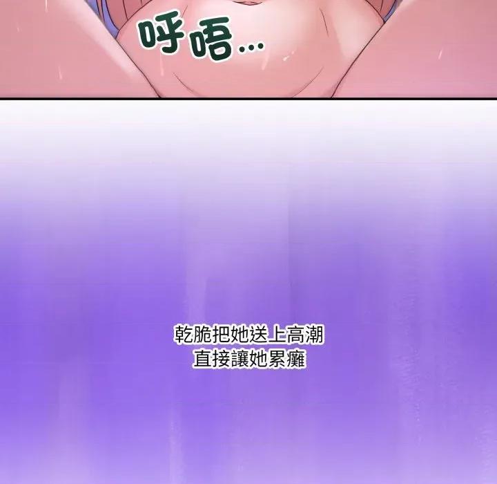 男人止步 男人止步-男人止步 第50話 第29页