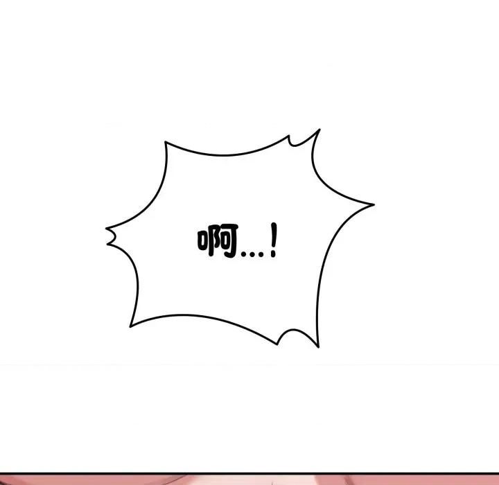 男人止步 男人止步-男人止步 第50話 第34页