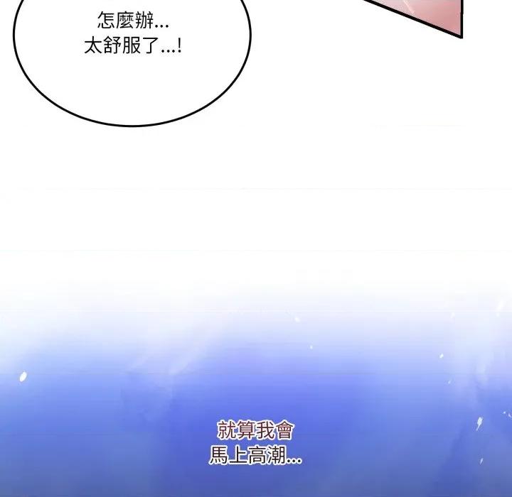 男人止步 男人止步-男人止步 第50話 第43页