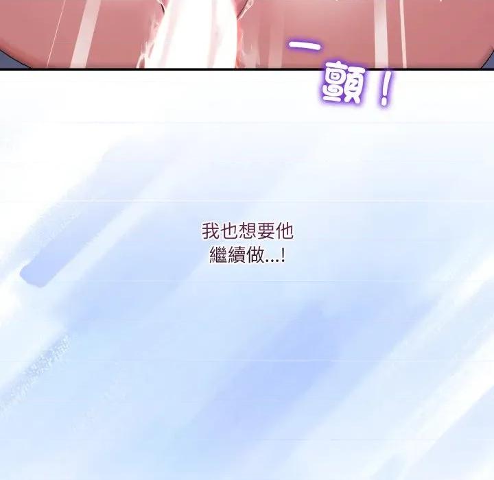 男人止步 男人止步-男人止步 第50話 第46页