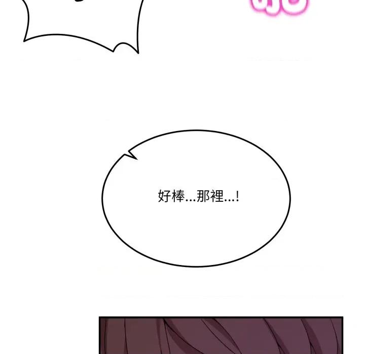 男人止步 男人止步-男人止步 第50話 第51页