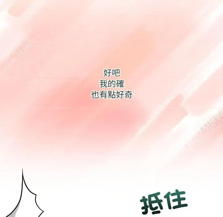 男人止步 男人止步-男人止步 第50話 第56页