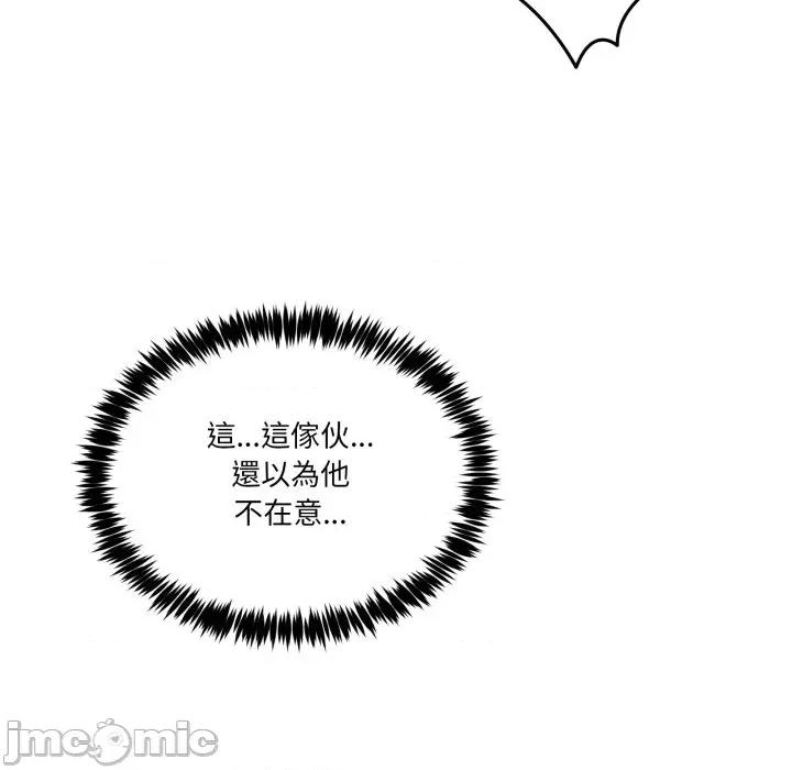 男人止步 男人止步-男人止步 第50話 第65页