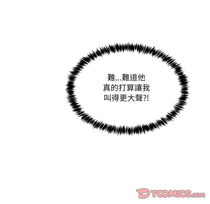 男人止步 男人止步-男人止步 第50話 第66页