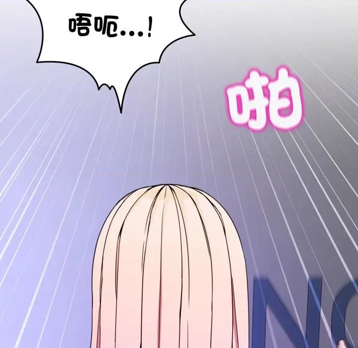 男人止步 男人止步-男人止步 第50話 第72页