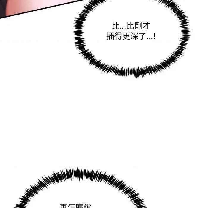 男人止步 男人止步-男人止步 第50話 第77页