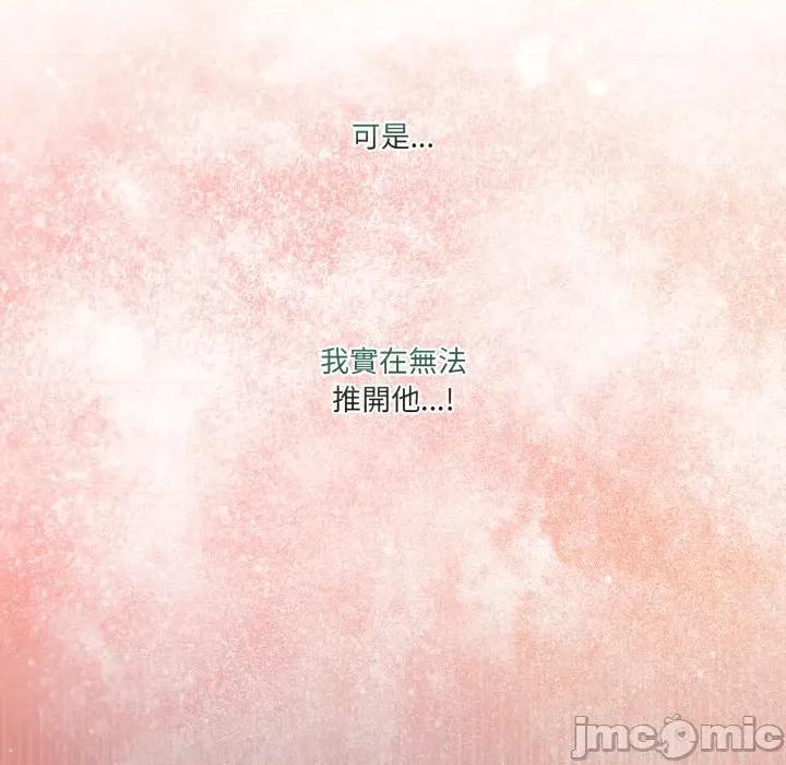男人止步 男人止步-男人止步 第50話 第80页