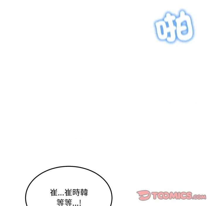 男人止步 男人止步-男人止步 第50話 第84页