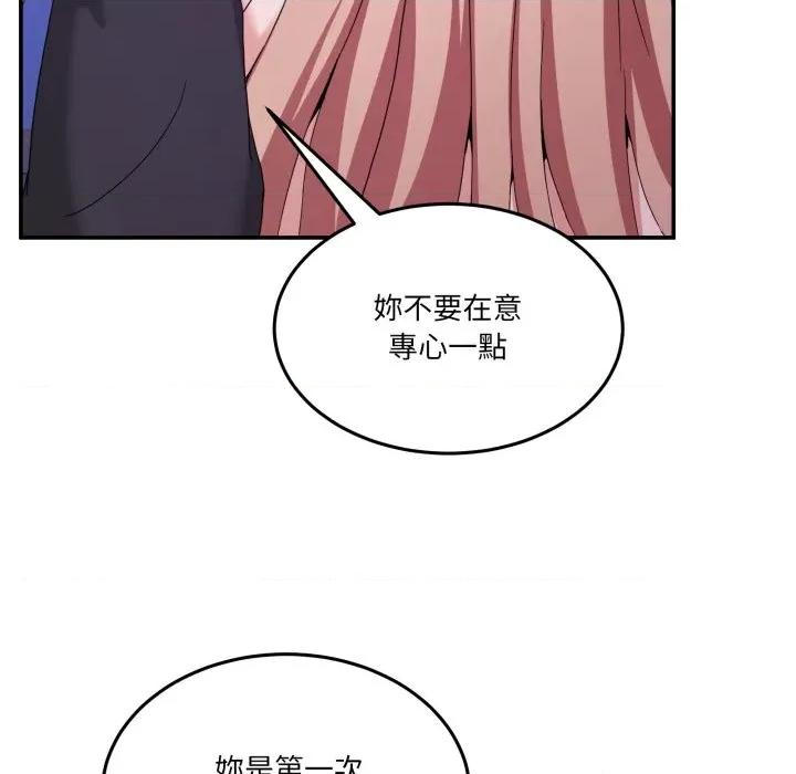 男人止步 男人止步-男人止步 第50話 第86页