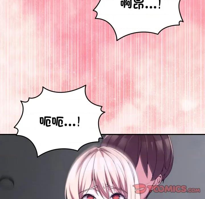 男人止步 男人止步-男人止步 第50話 第93页