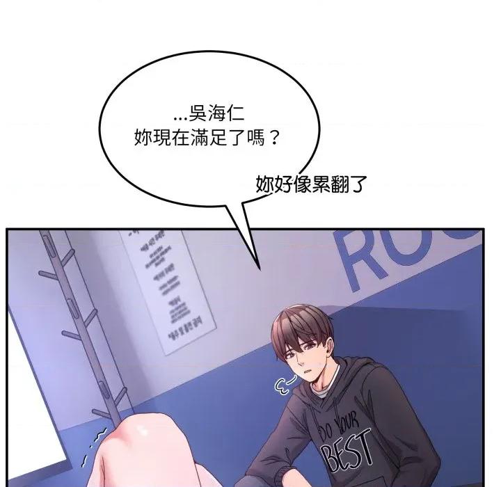 男人止步 男人止步-男人止步 第50話 第112页