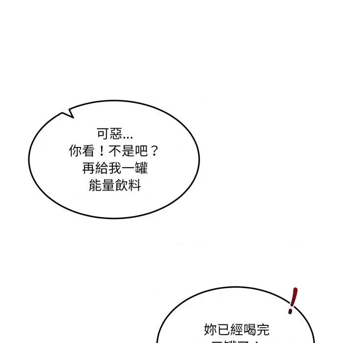 男人止步 男人止步-男人止步 第50話 第118页