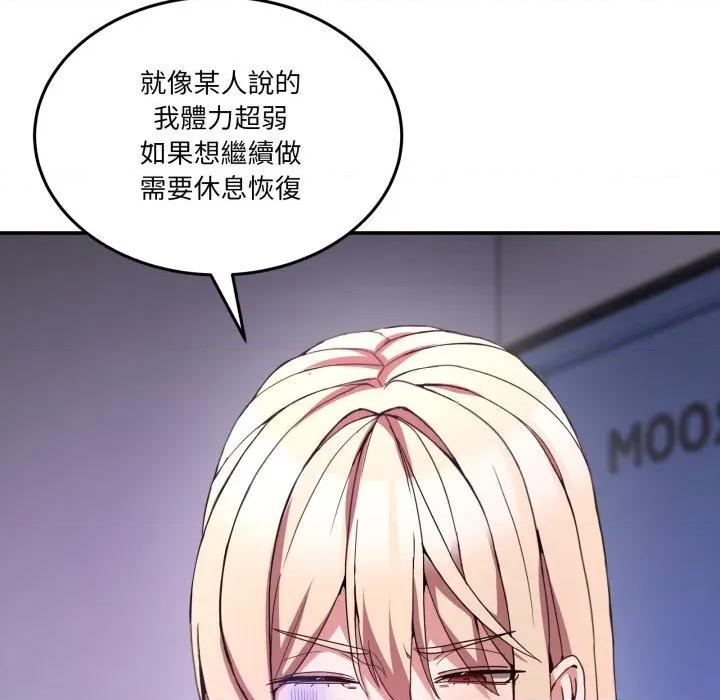 男人止步 男人止步-男人止步 第50話 第121页