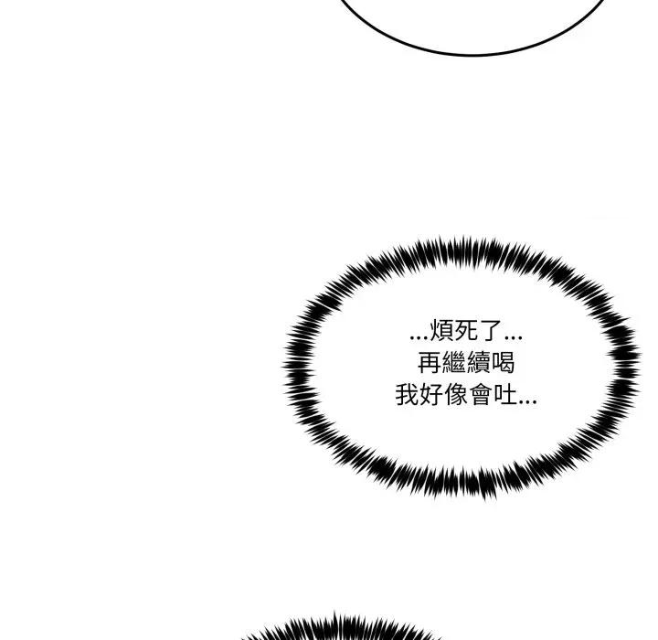 男人止步 男人止步-男人止步 第50話 第123页
