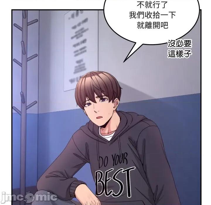 男人止步 男人止步-男人止步 第50話 第125页