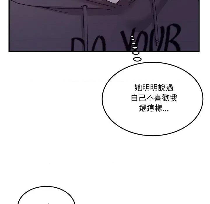 男人止步 男人止步-男人止步 第50話 第134页