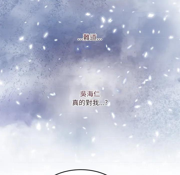 男人止步 男人止步-男人止步 第50話 第137页