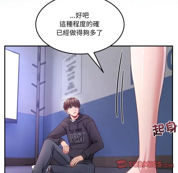 男人止步 男人止步-男人止步 第50話 第138页