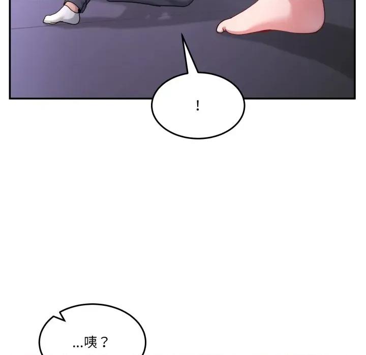 男人止步 男人止步-男人止步 第50話 第139页