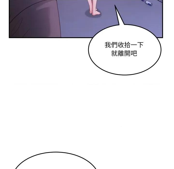 男人止步 男人止步-男人止步 第50話 第141页