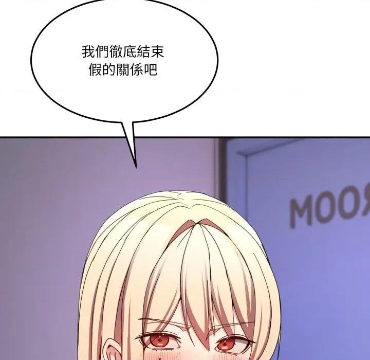 男人止步 男人止步-男人止步 第50話 第148页