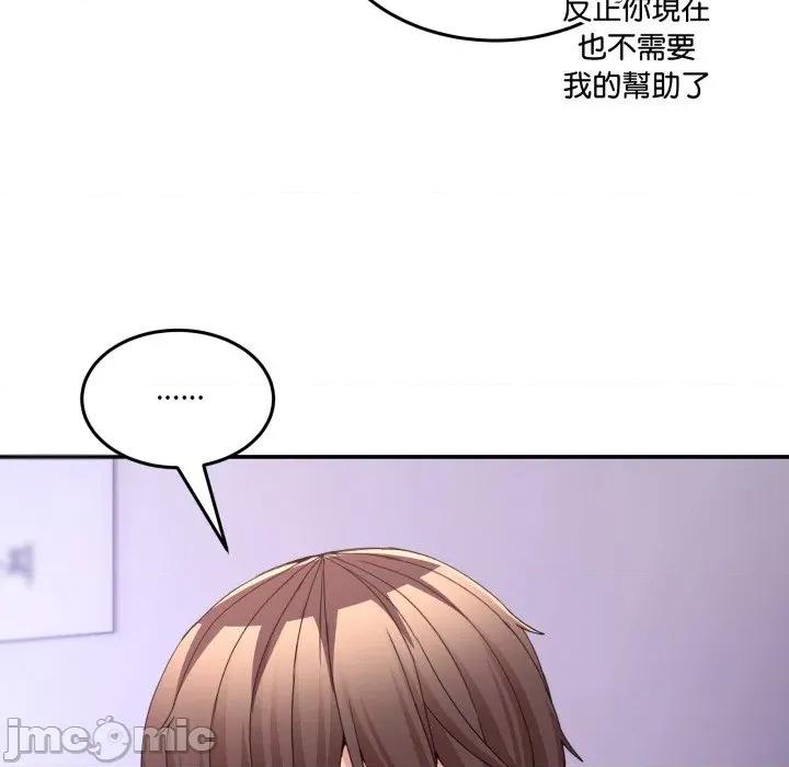 男人止步 男人止步-男人止步 第50話 第150页