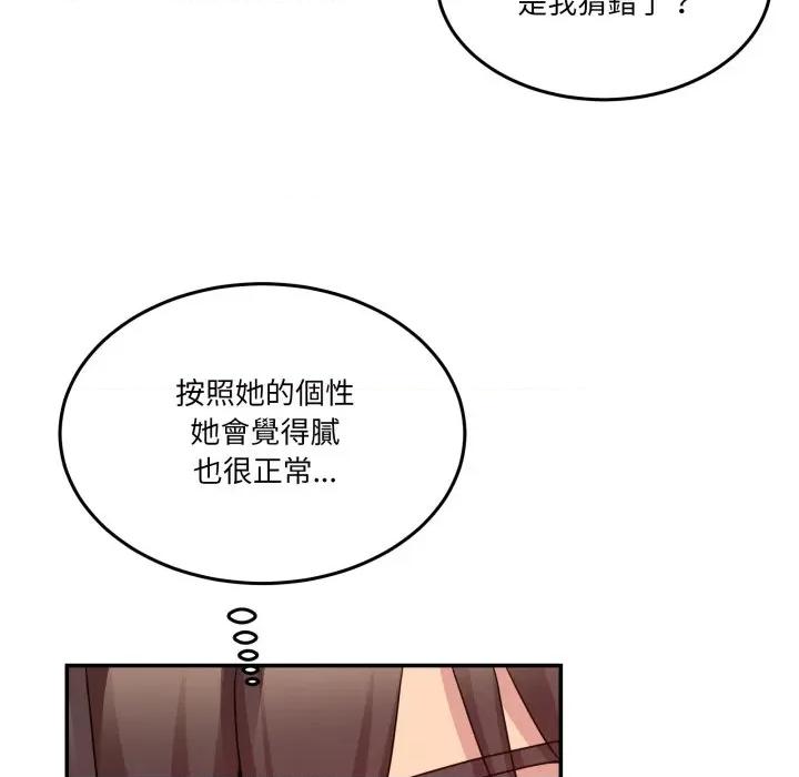 男人止步 男人止步-男人止步 第50話 第152页