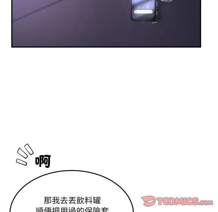 男人止步 男人止步-男人止步 第50話 第156页