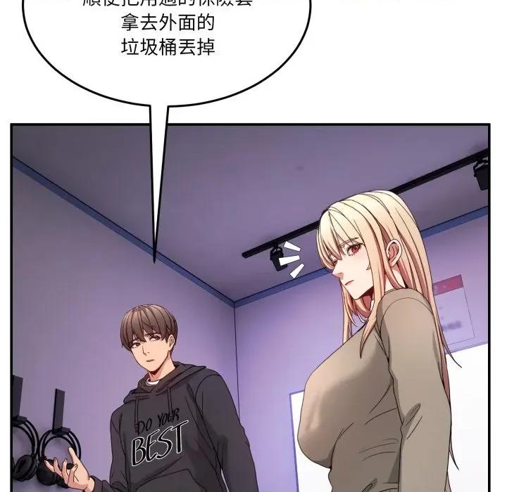 男人止步 男人止步-男人止步 第50話 第157页