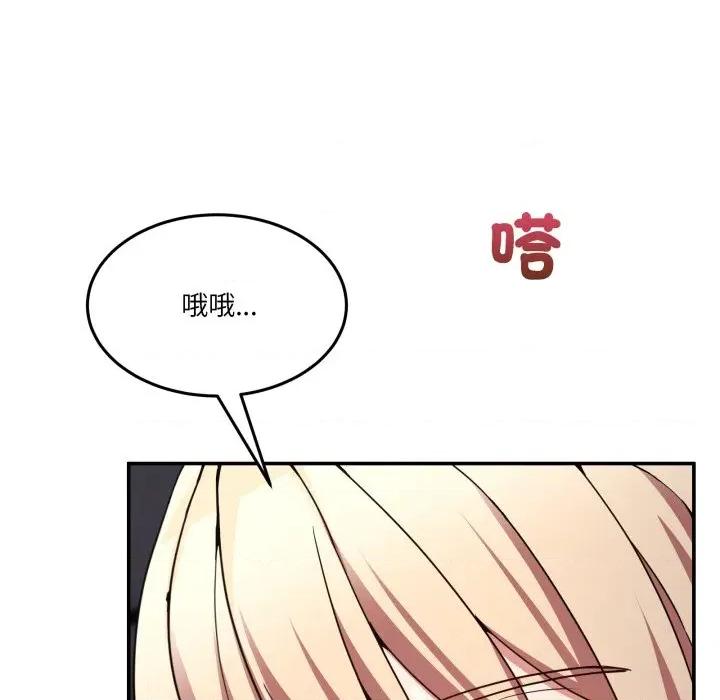 男人止步 男人止步-男人止步 第50話 第159页