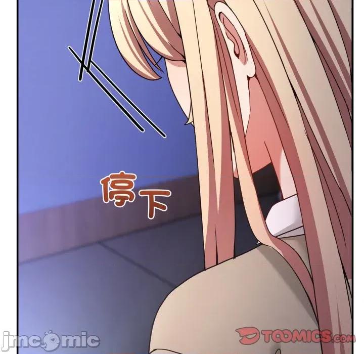 男人止步 男人止步-男人止步 第50話 第165页