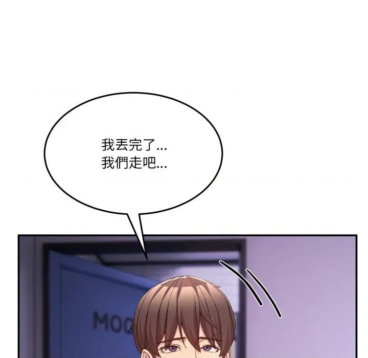 男人止步 男人止步-男人止步 第50話 第167页