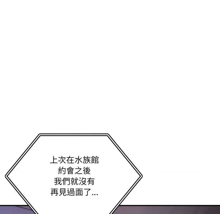 男人止步 男人止步-男人止步 第50話 第171页